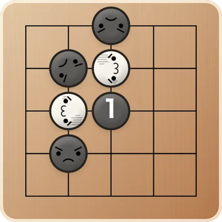 黒1のあと、白はどちらか一方しか逃げられません。