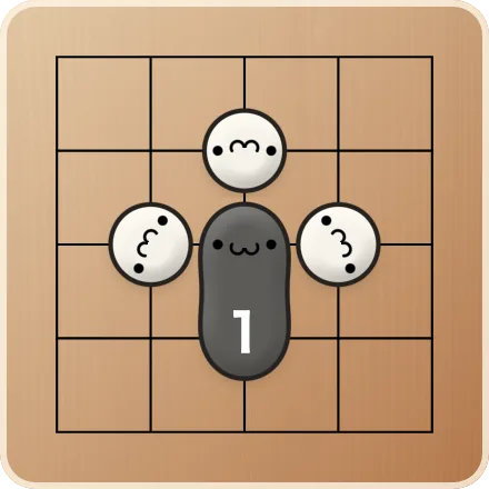黒1とのばすと、空きは3つに増えました。