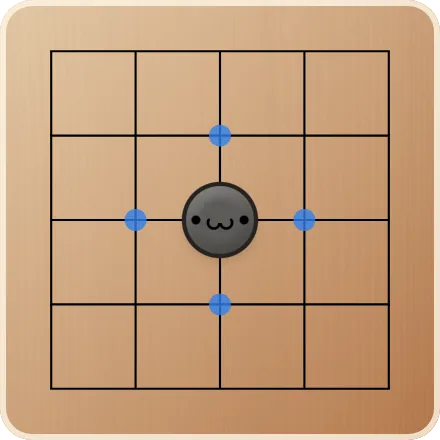 まん中の石：空きは4つ
